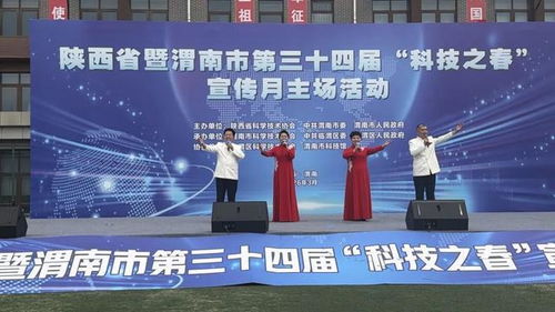 文化賦能科技 臨渭區(qū)文化館以文藝展演點(diǎn)亮‘科技之春’啟動(dòng)儀式