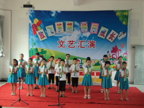 放飛夢(mèng)想，快樂(lè)成長(zhǎng) 平和縣霞寨鎮(zhèn)中心小學(xué)文藝匯演紀(jì)實(shí)