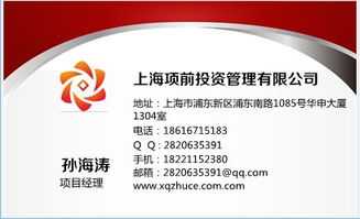 上海市互聯(lián)網(wǎng)信息服務(wù)公司注冊費用及流程詳解